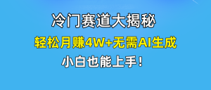 无AI操作!教你如何用简单去重,轻松月赚4W+-网创资源总站