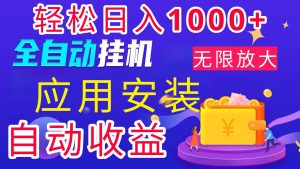 （11984期）全网最新首码电脑挂机搬砖，绿色长期稳定项目，轻松日入1000+-网创资源总站
