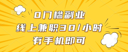 线上兼职批改作业，识字就能玩，日入5张+【揭秘】-网创资源总站