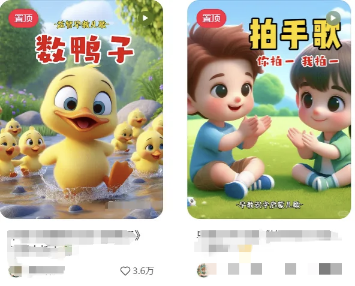 图片[2]-AI一键生成儿童益智早教视频，轻松日入2000+，条条爆款，小白秒上手，…-网创资源总站