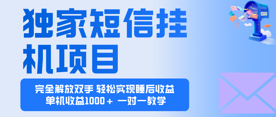 2025全新电脑挂机项目 操作简单，单机当天收益1000+，收益无上限，可…-网创资源总站