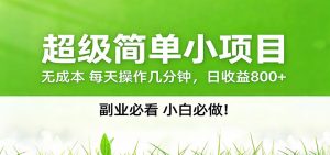番茄小说邪修玩法,日赚500+稿费,全网独家番茄邪修玩法-网创资源总站