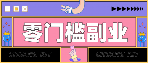 0粉丝也能操作搬砖项目，新手也能利用AI轻松创作，多元化变现月收益5000+-网创资源总站