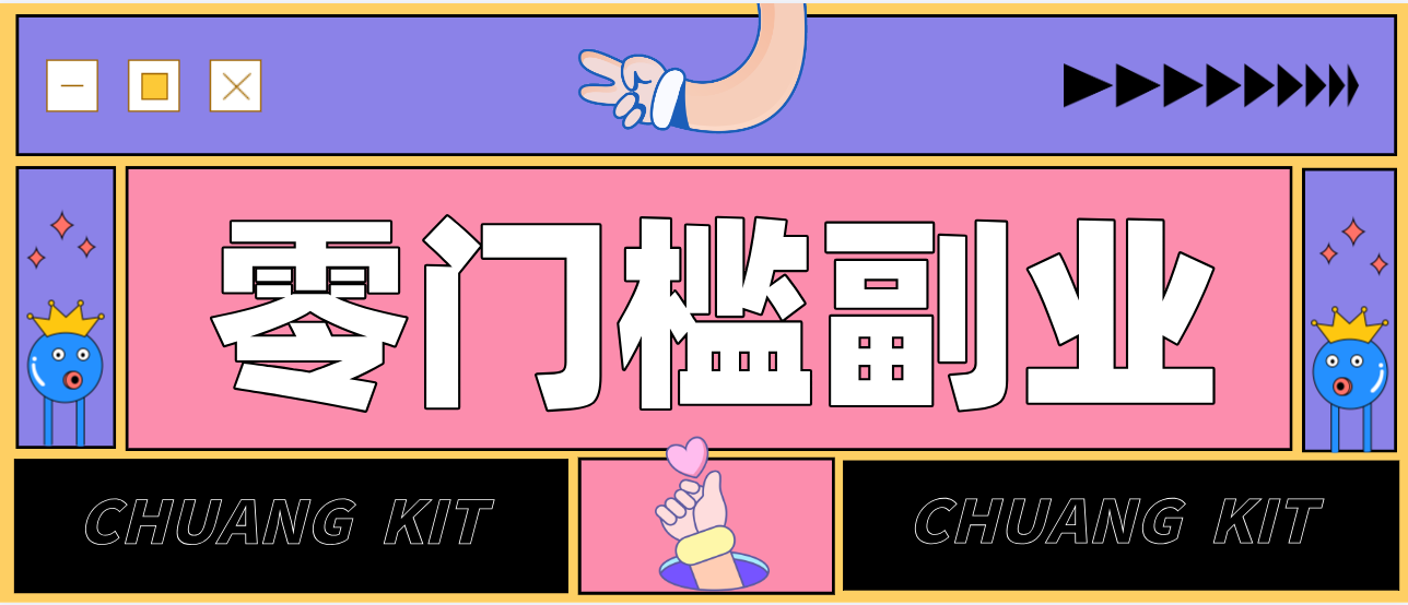 0粉丝也能操作搬砖项目，新手也能利用AI轻松创作，多元化变现月收益5000+-网创资源总站