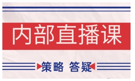 鹿鼎山系列内部课程(更新2026年4月)专注缠论教学，行情分析、学习答疑、机会提示、实操讲解-网创资源总站