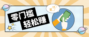 公众号网盘拉新怀旧玩法，零成本零门槛矩阵操作，轻松月入万元-网创资源总站