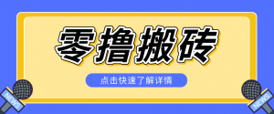 利用豆包去水印下载工具赚钱玩法，零成本零门槛多种收益月入5000+-网创资源总站