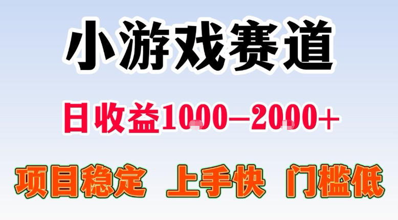 全年可变现项目，不露脸直播小游戏，一天收益500-1k+，收益高，无门槛，项目稳定【揭秘】-网创资源总站