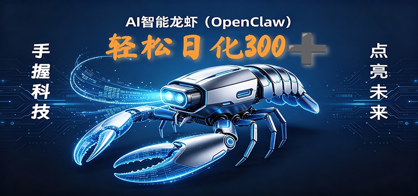 2026AI变现项目全新玩法，日化可达300+，小白无脑操作轻松月入过万元-网创资源总站