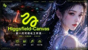Higgsfield Canvas AI视频制作详解,节点式工作流搭建,重构新式视频创作完整教程-网创资源总站